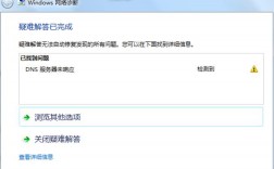 linux过程中出现“无法解析主机地址”该如何解决？（DNS未响应怎么解决)