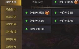 魔域的服务器怎么挺了（魔域服务器列表）