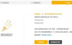 域名解析什么时候生效（域名解析要多久成功）