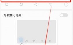 华为导航栏没了（华为导航栏图标）