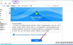 华为手机助手怎么下载（华为手机助手怎么下载到手机上）