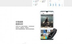华为运动手环说明书（华为运动手环 使用说明）