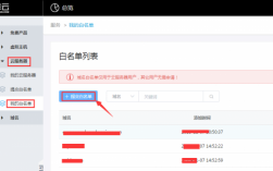 网站服务器白名单（网站服务器白名单怎么设置）