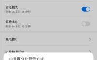 华为看电量（华为电量低于20提示怎么关闭）