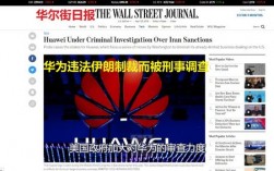 2018华为（2018华为事件始末）