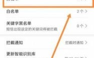 华为手机黑名单怎么解除（华为电话拉黑了怎么恢复正常）