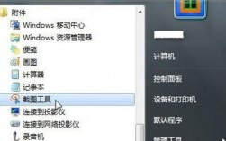 服务器里面怎么截图（服务器截图快捷键）