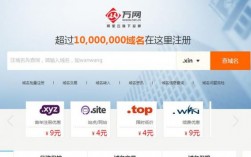 万网域名交易中心（万网域名出售）