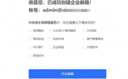 企业免费邮箱怎么注册（企业邮箱申请免费注册）