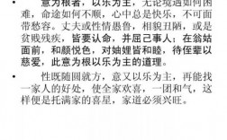 无喜心里难生乐出于哪里（无喜心里难生乐,表面难看心如何打一生肖）