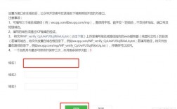 微信域名申请（微信域名申请多少钱）