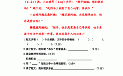 快乐在哪里描写（快乐在哪里阅读答案二年级）