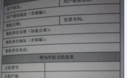 华为p6保修（华为保修期保修范围）