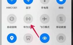 华为屏幕共享在哪里（华为屏幕共享是什么意思）