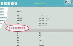 域名解析后还要做什么，域名备案完之后怎么解析出来