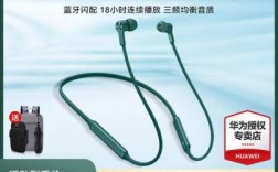 华为商城耳机（华为商城耳机优惠券）