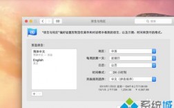 苹果电脑怎么转vps（苹果电脑怎么转换中文）