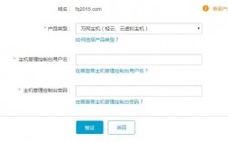 阿里云网站和域名怎么备案（阿里云app域名备案申请教程）