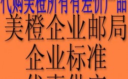美橙的企业邮箱怎么样（美橙免费邮箱）