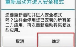 华为mate7安全模式怎么关闭（华为7a怎么退出安全模式）