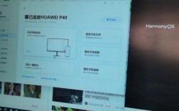 华为链接电脑没反应（华为电话链接电脑没反应）