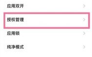 华为自启动管理在哪里（华为自启动自动管理好吗?知乎）