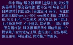 网络域名租用（域名租赁价格）