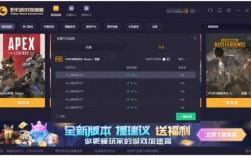 游戏加速服务器配置（游戏加速器服务器搭建）