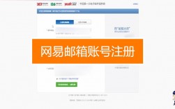 如何快速登录网易163邮箱，邮箱163怎么登录