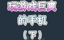 苹果玩爆华为（苹果玩爆华为的游戏）