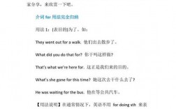 for的用法最简口诀，for为什么能引出逻辑主语的句子