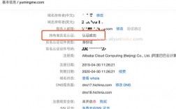 域名实名认证要求（域名实名制）