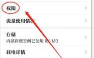 华为手机无法安装软件（华为手机无法安装软件如何设置权限）