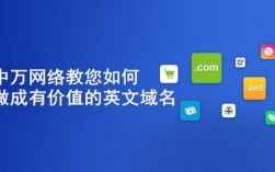 英文域名行情（英文域名的坏处）