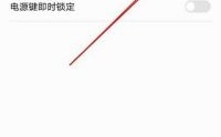 华为怎么自动锁屏（华为手机取消锁屏）
