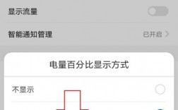 华为p9电量百分比（华为p9显示电量在哪）