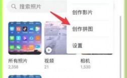 华为手机可以拼图吗（华为手机可以拼图吗在哪里）