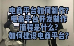 哪里有电商平台开发（电商平台开发报价）