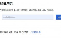 网站qq拦截怎么办（网站被拦截）
