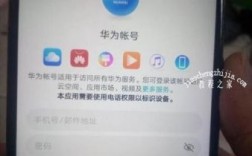 华为id（华为id锁能刷掉吗）