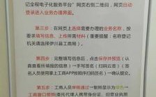 营业执照信息在哪里补录（营业执照补证流程）