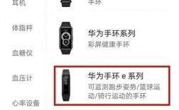 郑州华为手环（郑州华为手环销售地址在哪里）