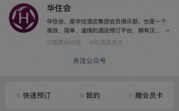 华住会官网订的酒店有哪些好处，酒店为什么需要官网认证