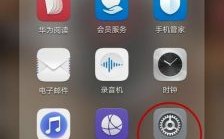华为手机怎么双开游戏（华为手机怎么双开游戏分屏）