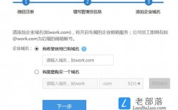 怎么创建公司域名（怎么创建公司域名地址）