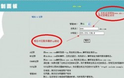 域名解析修改怎么做（域名解析怎么写）