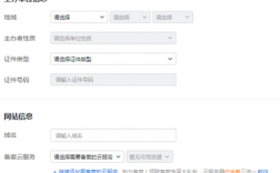 个人域名备案名称（小程序备案和域名备案名称）