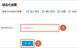 万网域名代续费（万网域名续费查询）