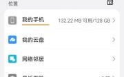 华为手机存名字长度（华为手机存名字怎样存长点）