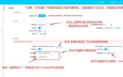 域名可以绑定几个网站（域名可以注册几个）